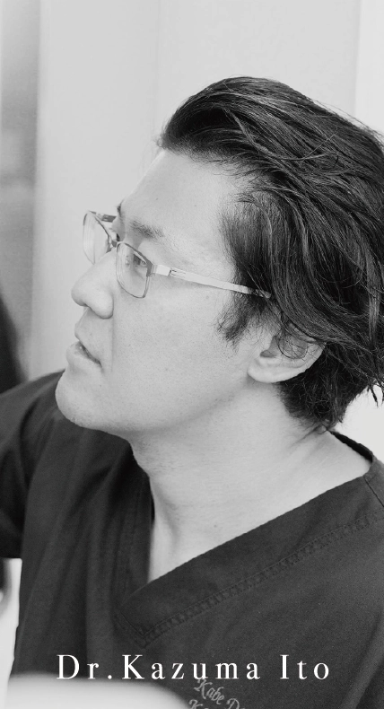 歯科医師 伊藤一真