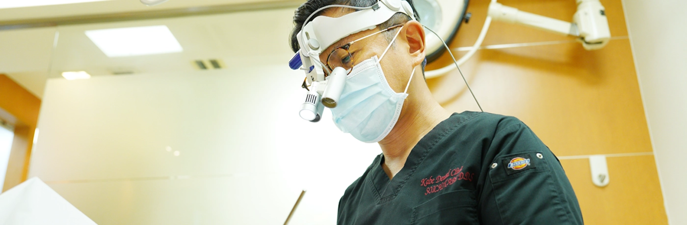 根管治療の特徴